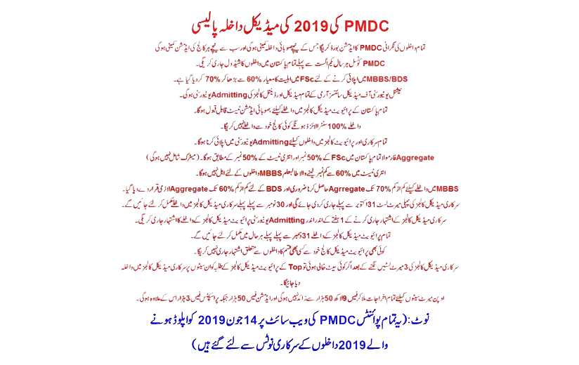 pmdc