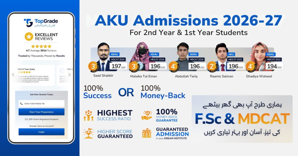 How to Get Guaranteed Admission in Aga Khan University