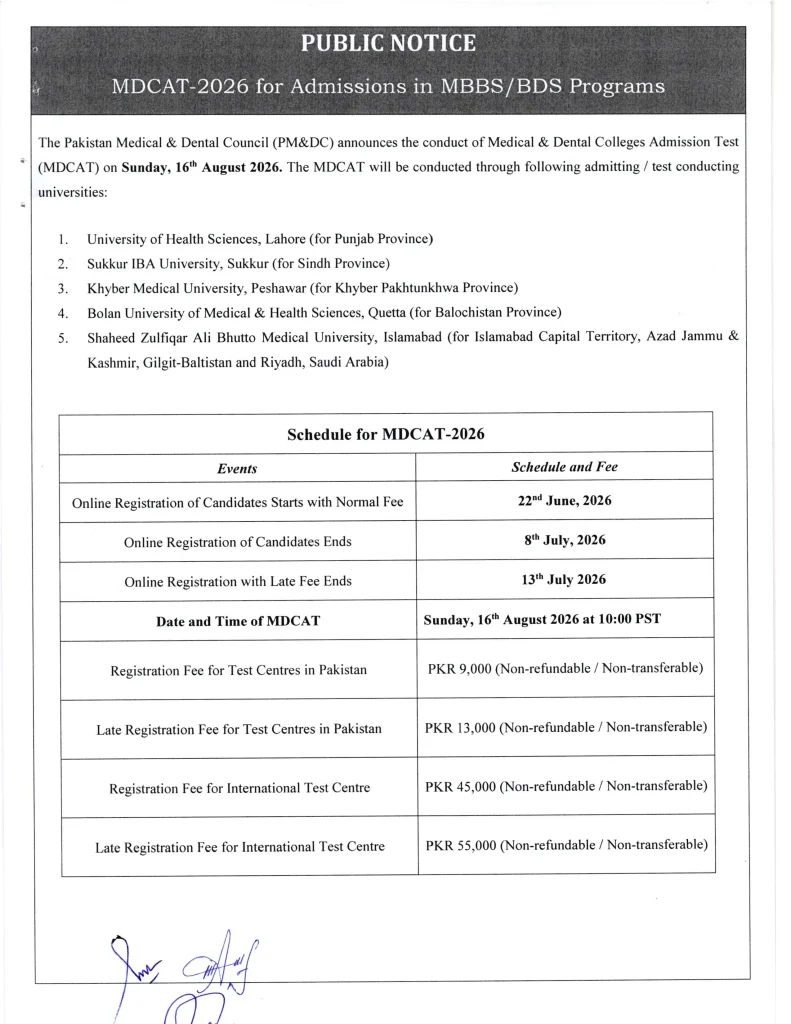 PMDC MDCAT Test date